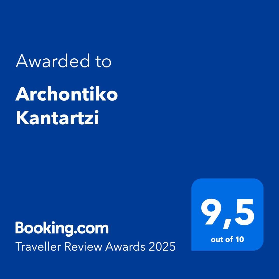 Archontiko Kantartzi Portariá Dış mekan fotoğraf